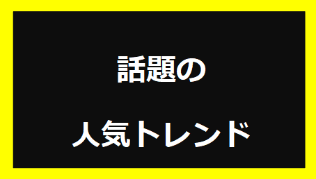 沖田愛加のほくろと顔の印象の変化について